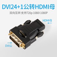 秋叶原 DVI公-HDMI母转换插头Q-339A