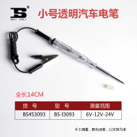 波斯汽车电笔BS453093