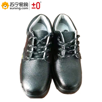 ±0 盾宝安全鞋 劳保鞋 透气钢包头防砸防刺穿实心底耐磨安全工作鞋FX
