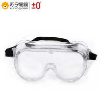 ±0 3M防尘眼镜 防尘防化学飞溅防冲击劳保眼镜眼罩护目镜 单副装