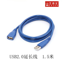 艾德生(ADSON)USB2.0高速传输数据延长线 公对母AM/AF 基础款 1.5米