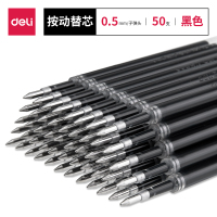 得力(deli)0.5mm按动中性笔笔芯 水笔签字笔替芯 50支/盒33572