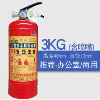 干粉灭火器 MFZ/ABC3