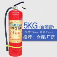 干粉灭火器 MFZ/ABC5