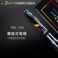 毕加索(Pimio) PS-80金笔玛雅天韵