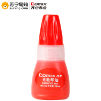 齐心 B3722 光敏印油(10ML) 红色 一瓶装