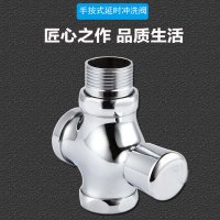 XHS冲水阀手按式冲水阀阀门厕所冲水开关 冲水器阀门