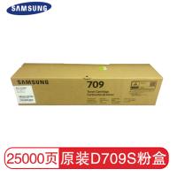 原装粉盒适用SCX-8123ND/8123NA/8128ND/8128NA R709粉盒 原装三星R709
