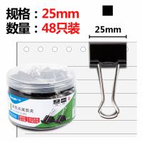 广博(GuangBo) PJ5228 25mm筒装黑色长尾票夹 财务支票收据单据收纳整理 分类票据夹 48只/筒 5筒装