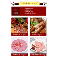 大红门 金牌猪头肉 卤鸡腿 加拿大火腿 无淀粉果木熏火腿 营养套餐D款 1.59kg 冷藏熟食 北京老字号