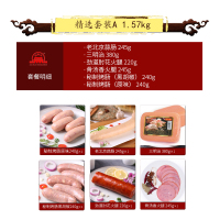 大红门 老北京蒜肠 三明治 劲道肘花火腿 骨汤香火腿 秘制烤肠(黑胡椒+原味)精选套装A款 1.57kg 北京老字号