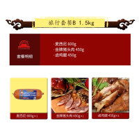 大红门 麦西尼 金牌猪头肉 卤鸡腿 旅行套餐B款 1.5kg 旅行伴侣 开袋即食 北京老字号