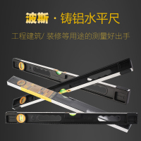 波斯铸铝水平尺600mm BS113706