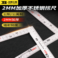 波斯不锈钢拐尺BS-A312 250mm/500mm BS181250