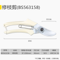 波斯修枝剪8"/200mm BS563158