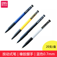 得力 6548 按动圆珠笔卡式圆珠笔原子笔油笔0.7mm 蓝色 20支/盒装