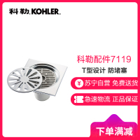 科勒地漏R7275铸铜本体防臭防虫地漏卫生间浴室地漏