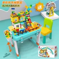 费乐 新款升级可增高大颗粒积木桌1桌1椅+265大颗粒动物积木套装 多功能儿童玩游戏桌 2-7岁 兼容乐高 ABS材质