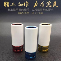 波斯3件套彩色轮圈保护套筒17、19、21mm BS521403