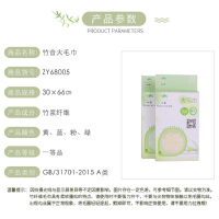 竹音(BAMBOO SONG) 竹音大毛巾 ZY68005 宁选