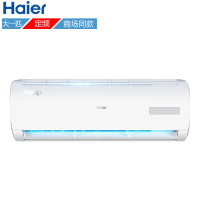 海尔(Haier)大1匹 单冷定频大1p挂机空调节能风静音3级能效家用空调 KF-26GW/13BEA13