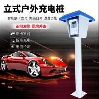 OL 立式电动汽车电瓶车 通用IC卡 扫码充电插座 户外防雨充电桩 白 CDZ-1