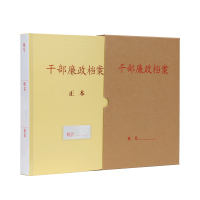 广博 十个装 新标准干部廉政档案盒 A4牛皮纸干部人事廉政档案盒纸板档案夹档案盒分版干部廉政