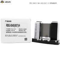 伟文 RBG-5045(907)/H 45米/盒 树脂基碳带 单位:盒<1盒装>
