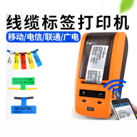 森克精臣B50线缆标签打印机不干胶通信机房蓝牙手持便携线缆标签机