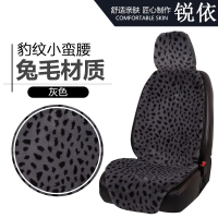 美固(MOBICOOL) 豹点仿兔毛 全车套