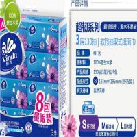 维达纸巾V2239a抽纸面巾纸卫生纸家用三层抽纸巾宁选130抽办公纸巾软抽纸纸抽面巾纸