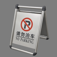SCP 折叠不锈钢停车牌 SCP-3321 禁止停车牌专用车位牌A字牌告示牌 （个）