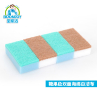 宝家洁 海绵百洁布 洗碗巾 4片装 NH宁选