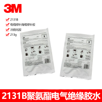 3M 电缆修补胶 海缆修补电缆阻燃冷补胶2131B 213g