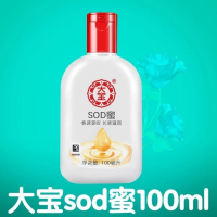 大宝SOD蜜100ml