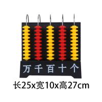 晨鸣(CHENMING) YC 小学数学竖式计数器 学生用演示用教师教具