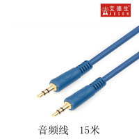 艾德生(ADSON) 3.5mm加长音频线 音箱 耳机 车载延长线 15米