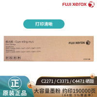 富士施乐(Fuji Xerox) CT351108 硒鼓组件不含粉盒适用施乐2271/3371/4471/2273