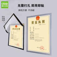 正彩递乐 营业执照保护套 证书框A4磁性展示贴 营业执照副本保护套公告栏贴纸登记证套 1457金色