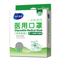 一次性使用医用口罩非外科用防雾霾防尘防绿色5只装