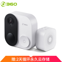 360 可视门铃1c D809智能摄像机摄像头可视门铃电子猫眼智能门铃家用无线监控器wifi 远程防盗 高清夜视