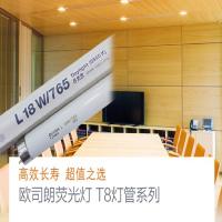 欧司朗荧光灯管18W/765