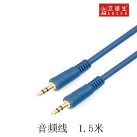 艾德生(ADSON) 3.5mm加长音频线 音箱 耳机 车载延长线 1.5米