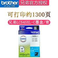 兄弟（brother） LC545XL- C 青色原装高容量墨盒