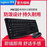 罗技 K120 键盘 单个装