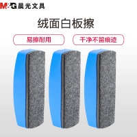 (DT)晨光(M&G) ASC99363 绒面高档白板擦 (计价单位:个)