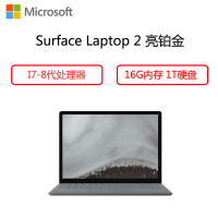 微软 Surface Laptop 2 13.5英寸超薄触控笔记本( I7 16G 1T 亮铂金)