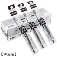 得力S760型中性笔芯0.5mm笔头(黑)(支)
