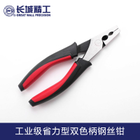 长城精工 钢丝钳 180mm 7寸 211417工业级省力型双色柄钢丝钳