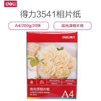 得力(deli)3541彩色喷墨相片纸